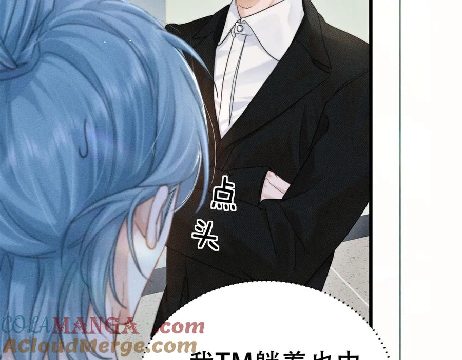 《附加遗产》第二十话 待在我身边 第37页