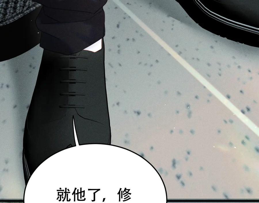 《附加遗产》第二十话 待在我身边 第32页