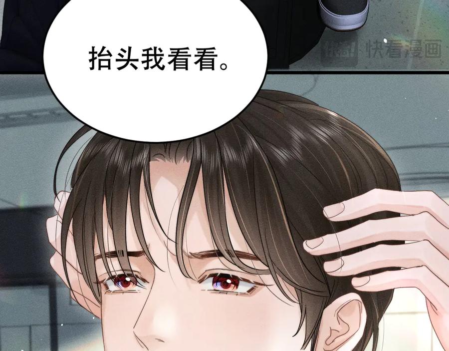 《附加遗产》第二十话 待在我身边 第43页