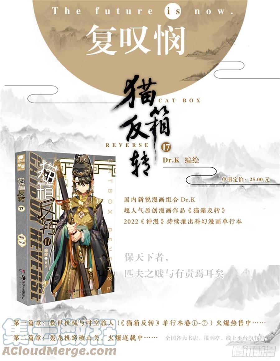 猫箱反转 124 昔日纪（下） 第13页