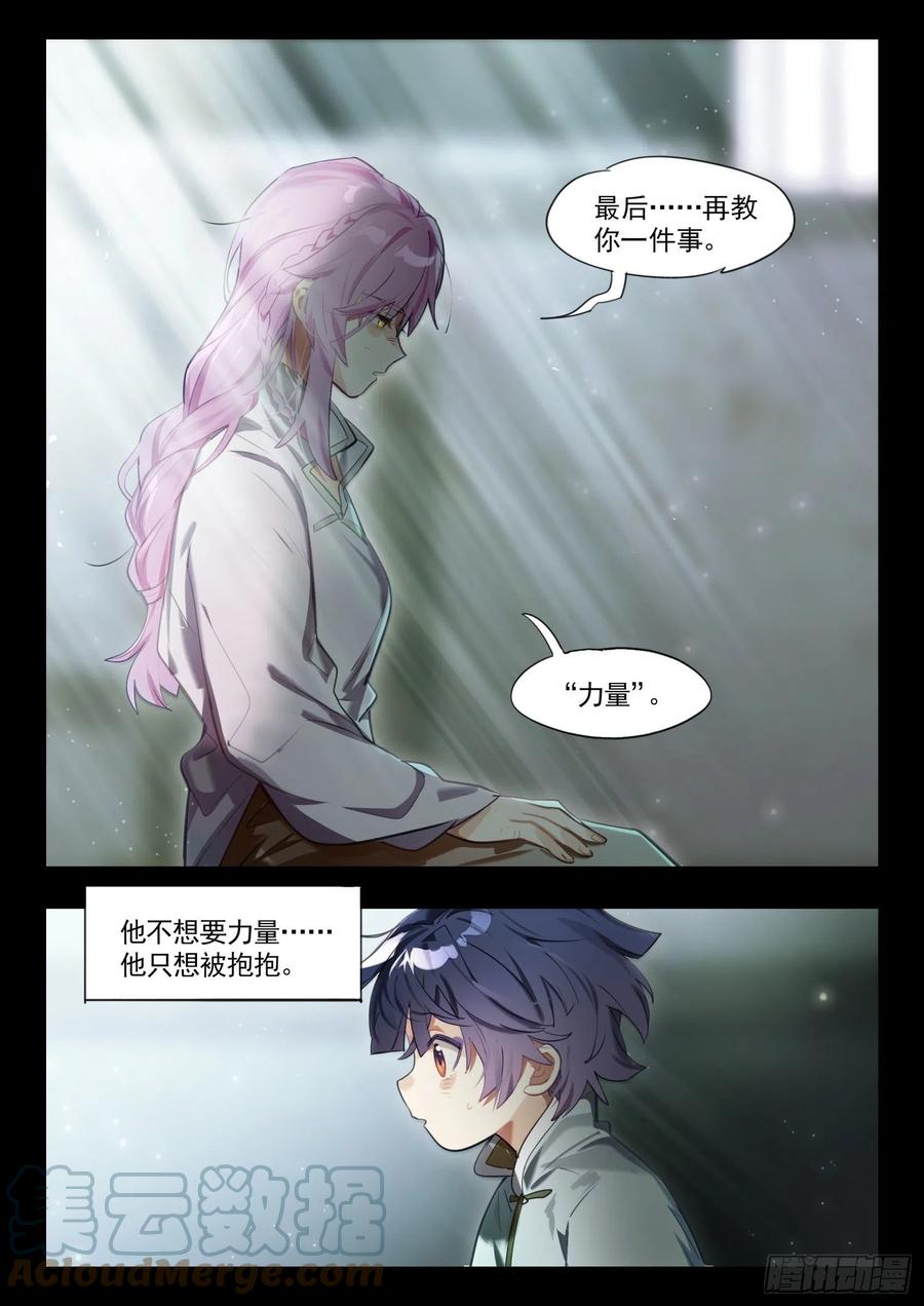 猫箱反转 124 昔日纪（下） 第1页