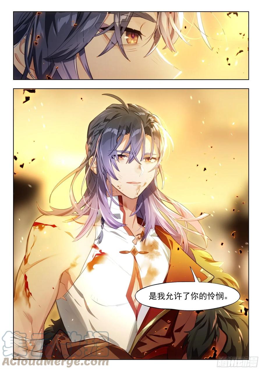猫箱反转 125 重华序（上） 第6页