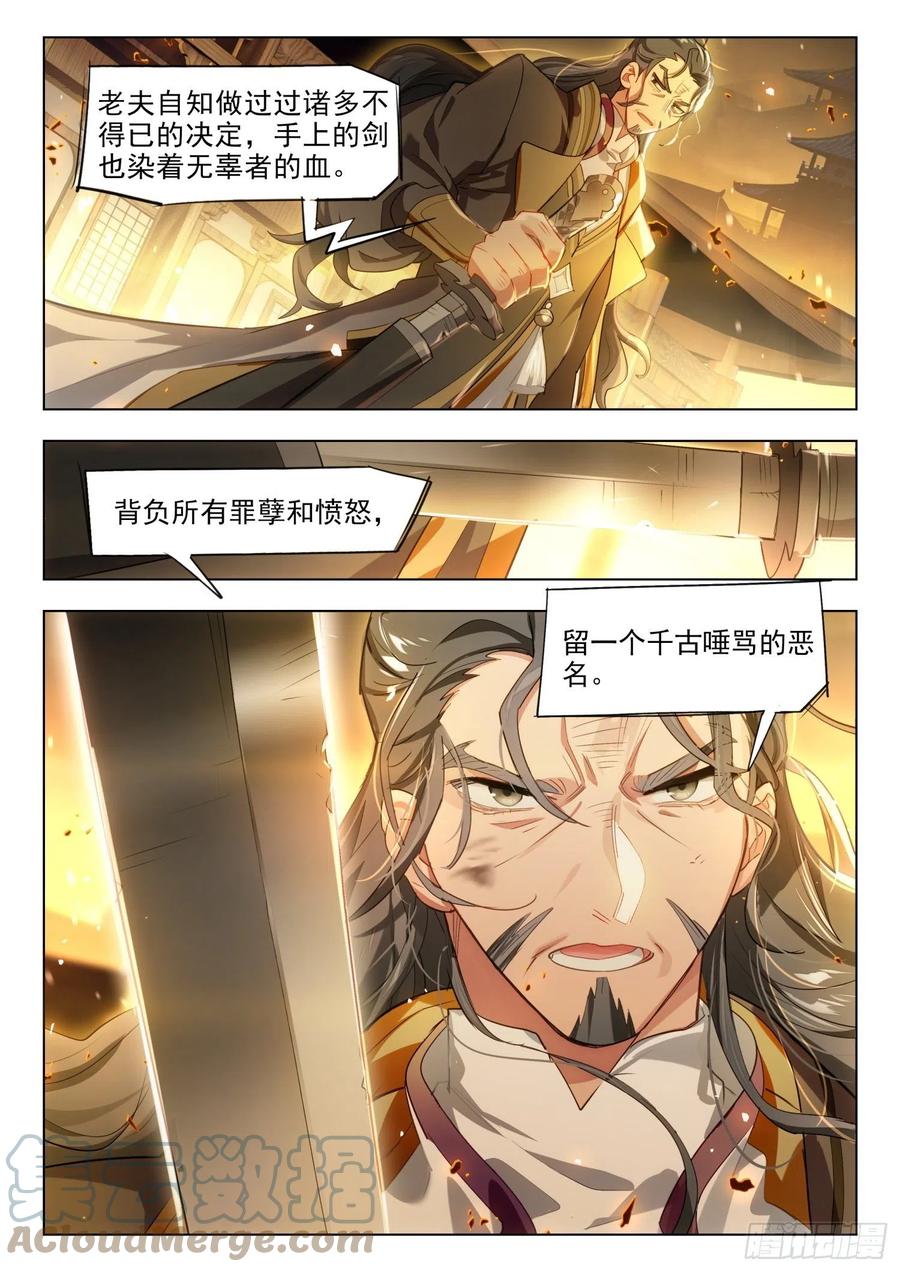 猫箱反转 125 重华序（上） 第4页