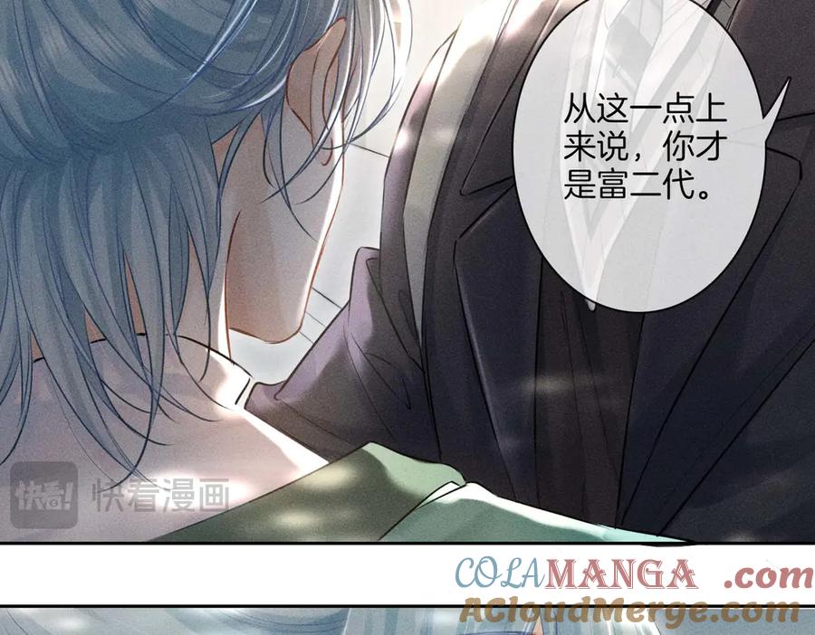 《附加遗产》第二十四话 鸿门宴 第17页