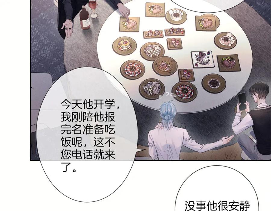 《附加遗产》第二十四话 鸿门宴 第39页