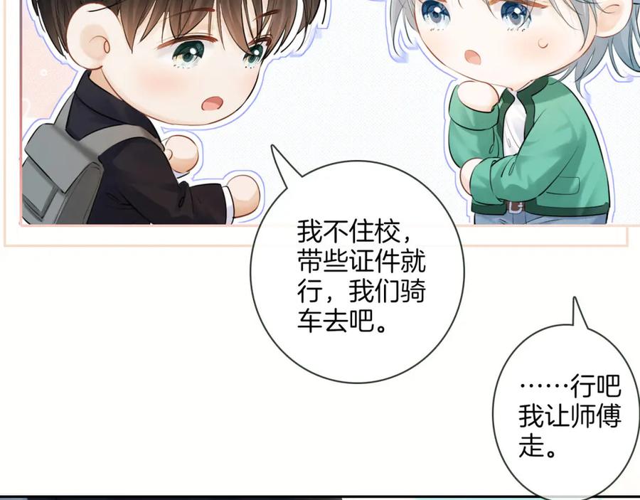 《附加遗产》第二十四话 鸿门宴 第10页