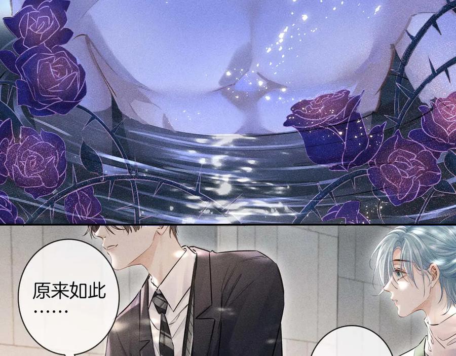《附加遗产》第二十四话 鸿门宴 第24页