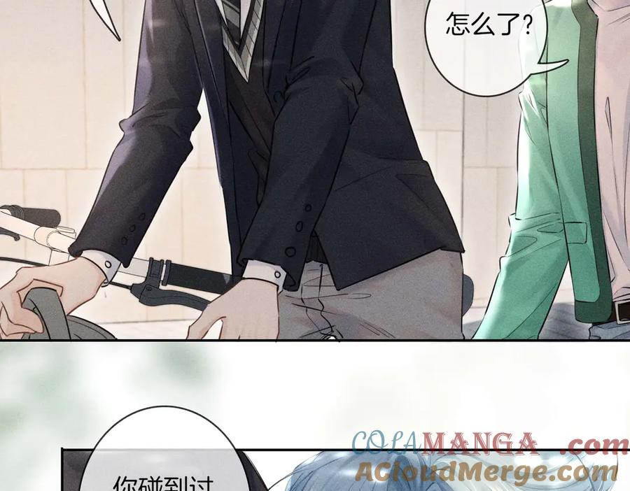 《附加遗产》第二十四话 鸿门宴 第25页