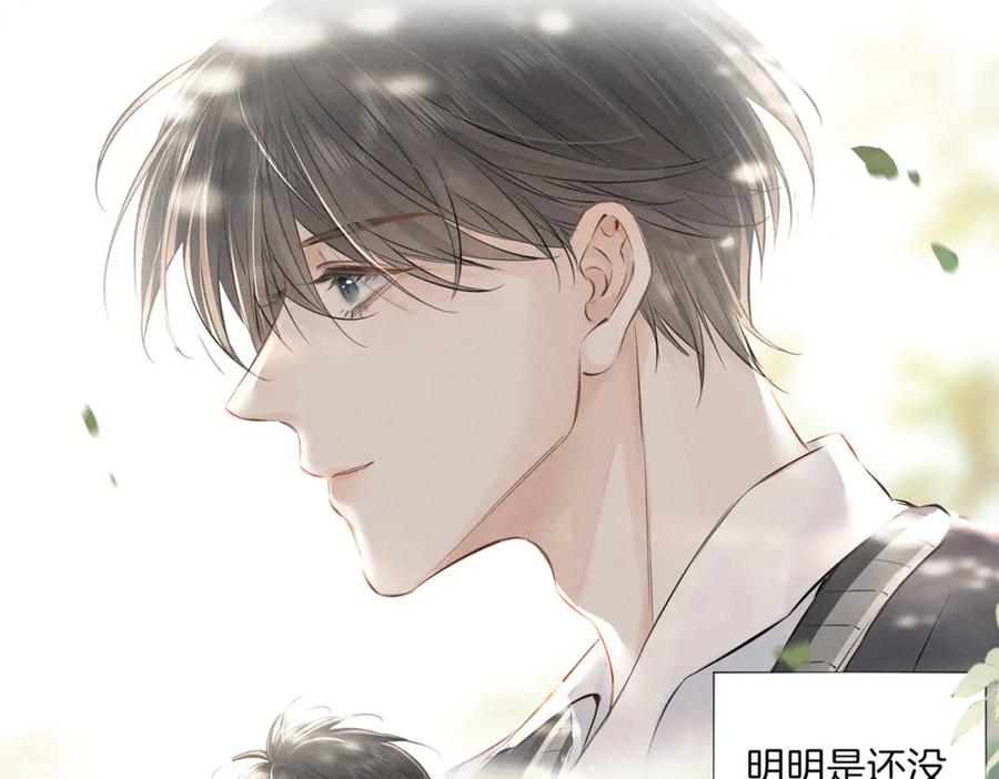 《附加遗产》第二十四话 鸿门宴 第28页