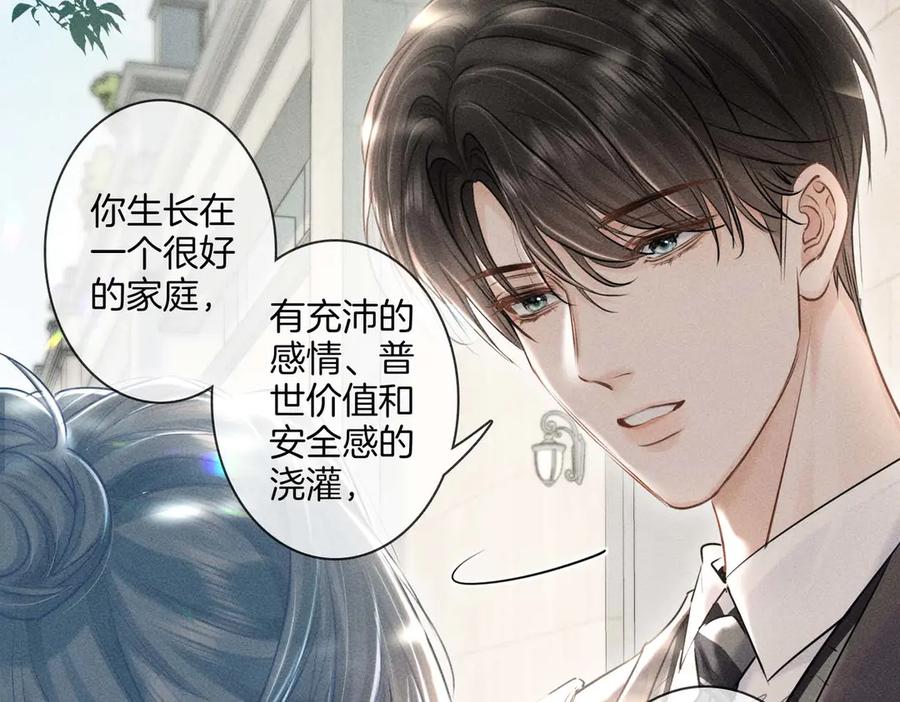 《附加遗产》第二十四话 鸿门宴 第16页