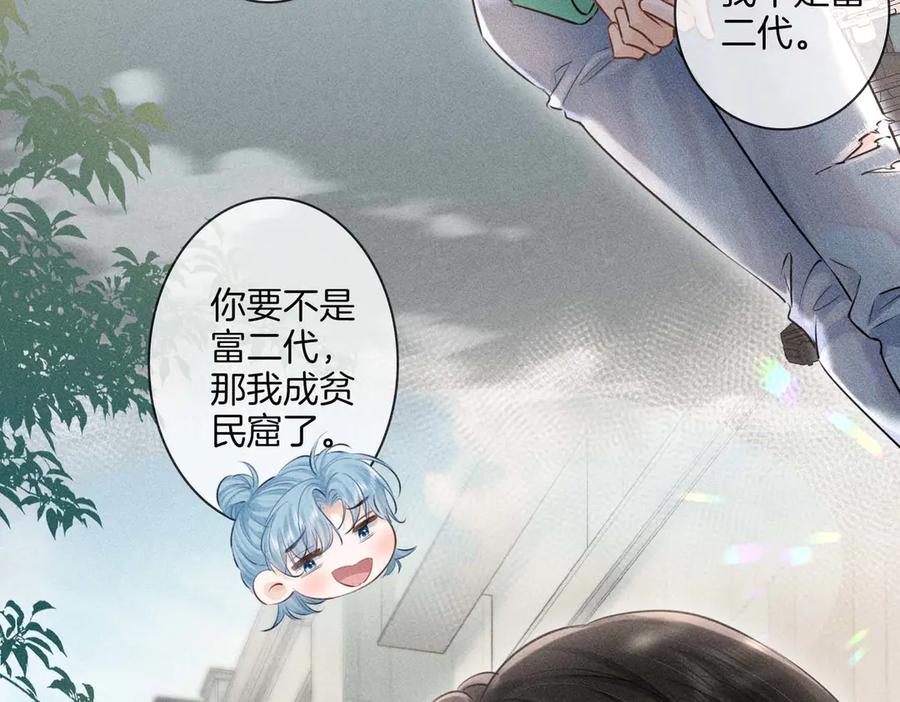 《附加遗产》第二十四话 鸿门宴 第15页