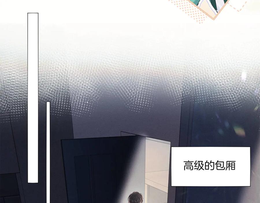 《附加遗产》第二十四话 鸿门宴 第31页