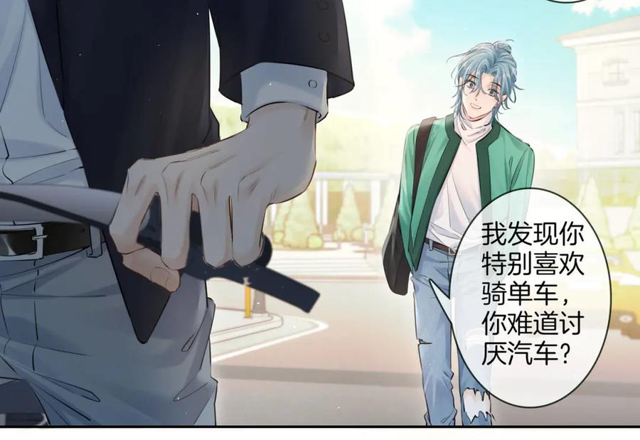 《附加遗产》第二十四话 鸿门宴 第11页
