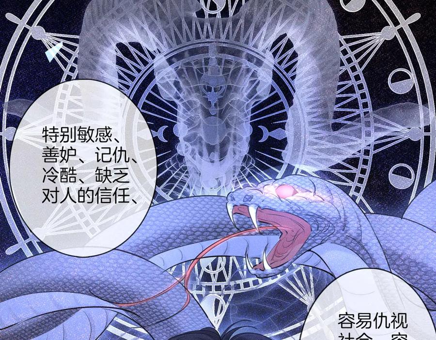 《附加遗产》第二十四话 鸿门宴 第22页