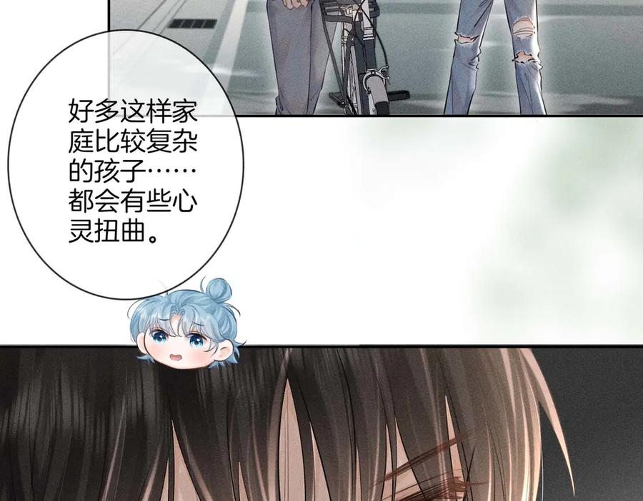 《附加遗产》第二十四话 鸿门宴 第20页