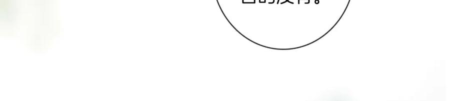 《附加遗产》第二十四话 鸿门宴 第27页