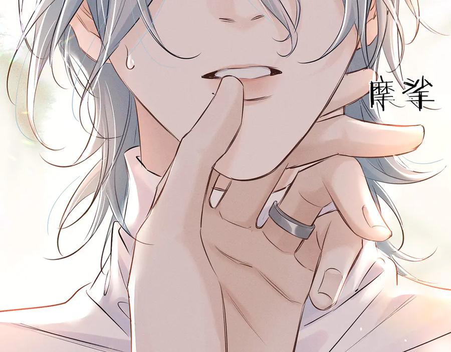 《附加遗产》第二十四话 鸿门宴 第99页