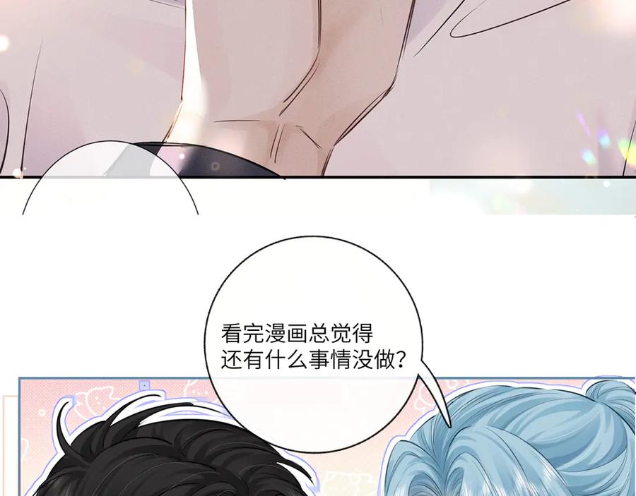 《附加遗产》第二十四话 鸿门宴 第100页
