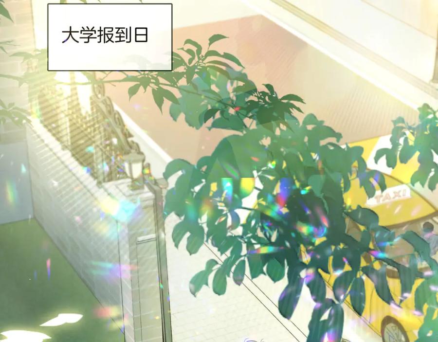 《附加遗产》第二十四话 鸿门宴 第6页
