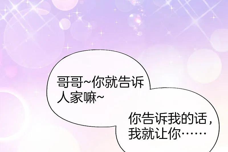 最强仙界朋友圈 第28话 琉璃仙子，真香啊~ 第38页