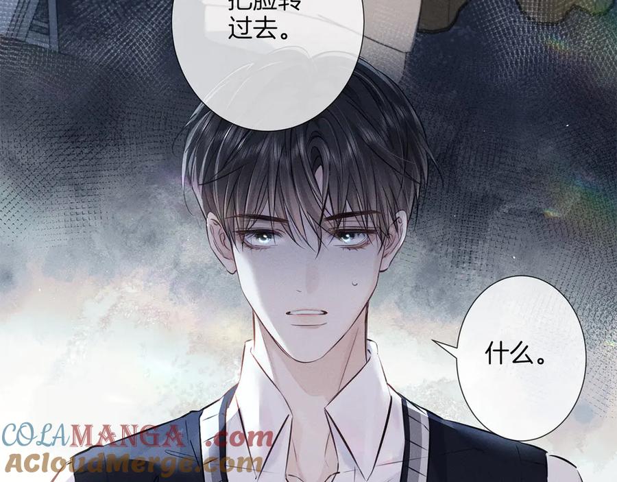 《附加遗产》第二十五话 眼神 第16页