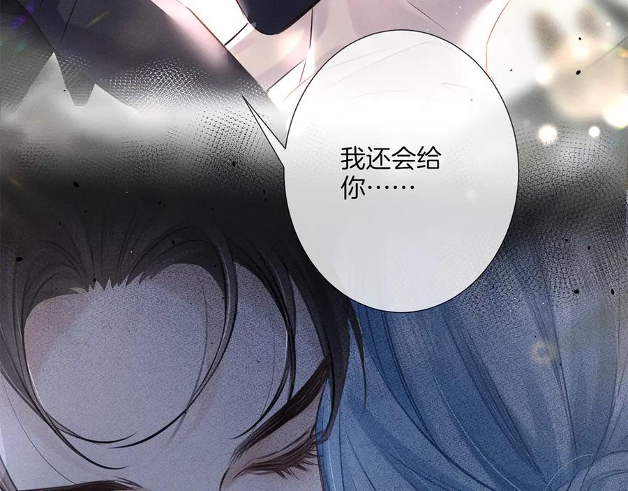 《附加遗产》第二十五话 眼神 第24页