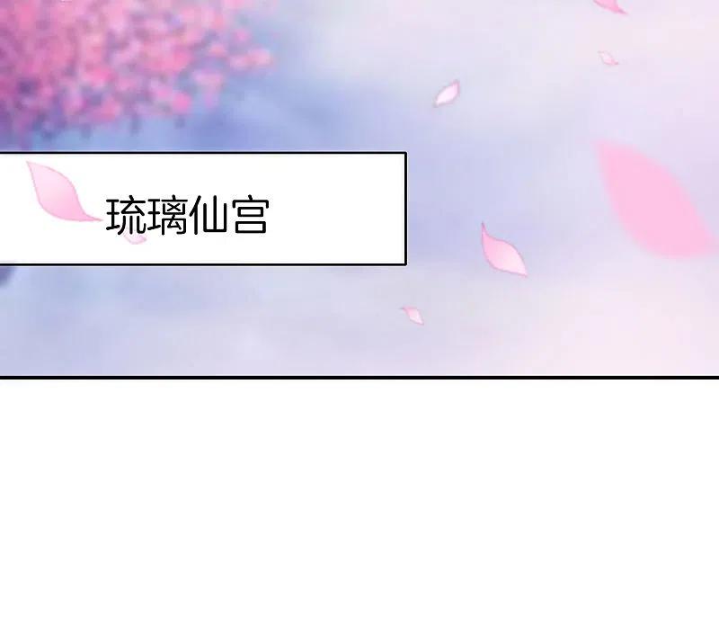 最强仙界朋友圈 第28话 琉璃仙子，真香啊~ 第24页