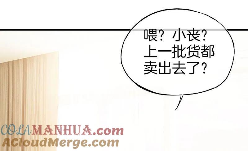 最强仙界朋友圈 第28话 琉璃仙子，真香啊~ 第4页