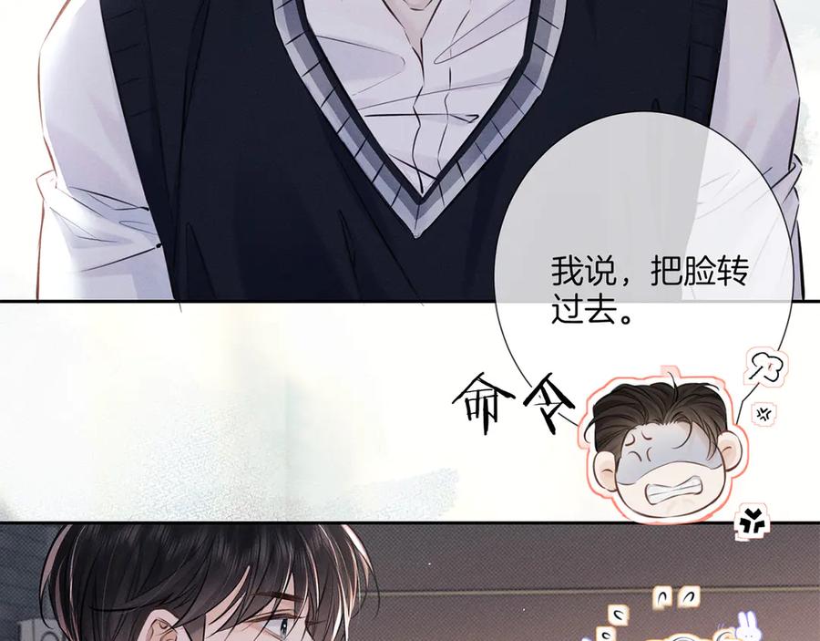 《附加遗产》第二十五话 眼神 第17页