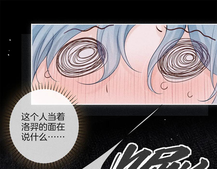 《附加遗产》第二十五话 眼神 第27页