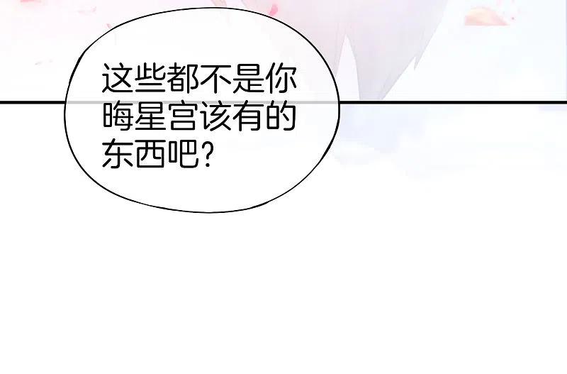 最强仙界朋友圈 第28话 琉璃仙子，真香啊~ 第36页