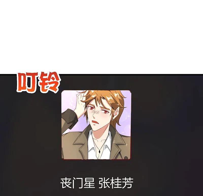 最强仙界朋友圈 第28话 琉璃仙子，真香啊~ 第2页