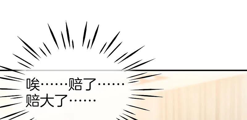 最强仙界朋友圈 第28话 琉璃仙子，真香啊~ 第20页