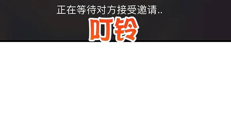 最强仙界朋友圈 第28话 琉璃仙子，真香啊~ 第3页