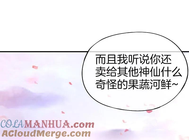 最强仙界朋友圈 第28话 琉璃仙子，真香啊~ 第34页