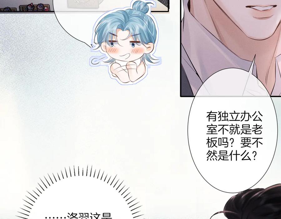 《附加遗产》第二十五话 眼神 第3页