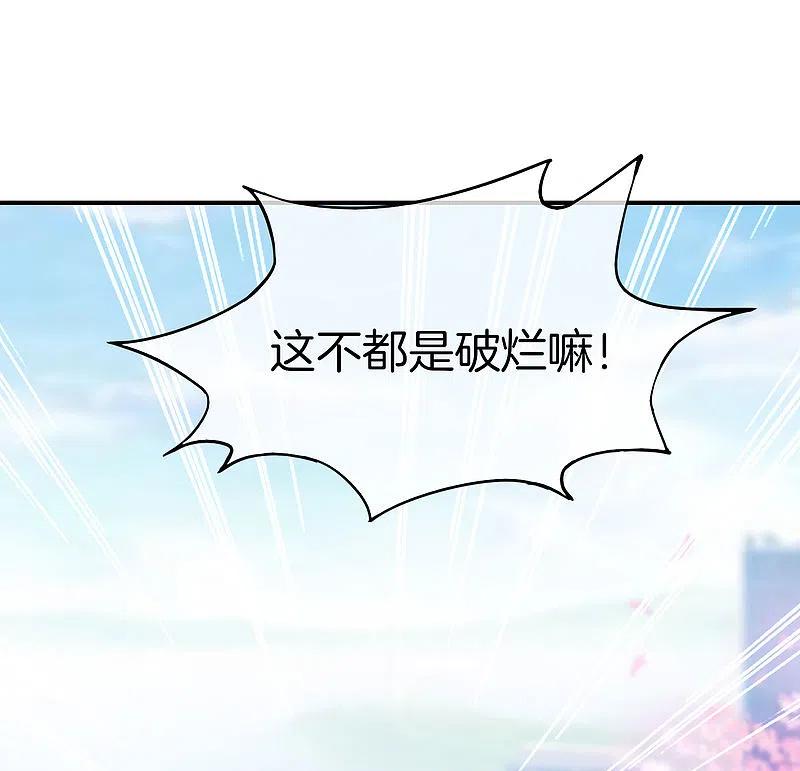 最强仙界朋友圈 第28话 琉璃仙子，真香啊~ 第17页
