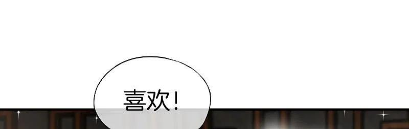 最强仙界朋友圈 第28话 琉璃仙子，真香啊~ 第30页