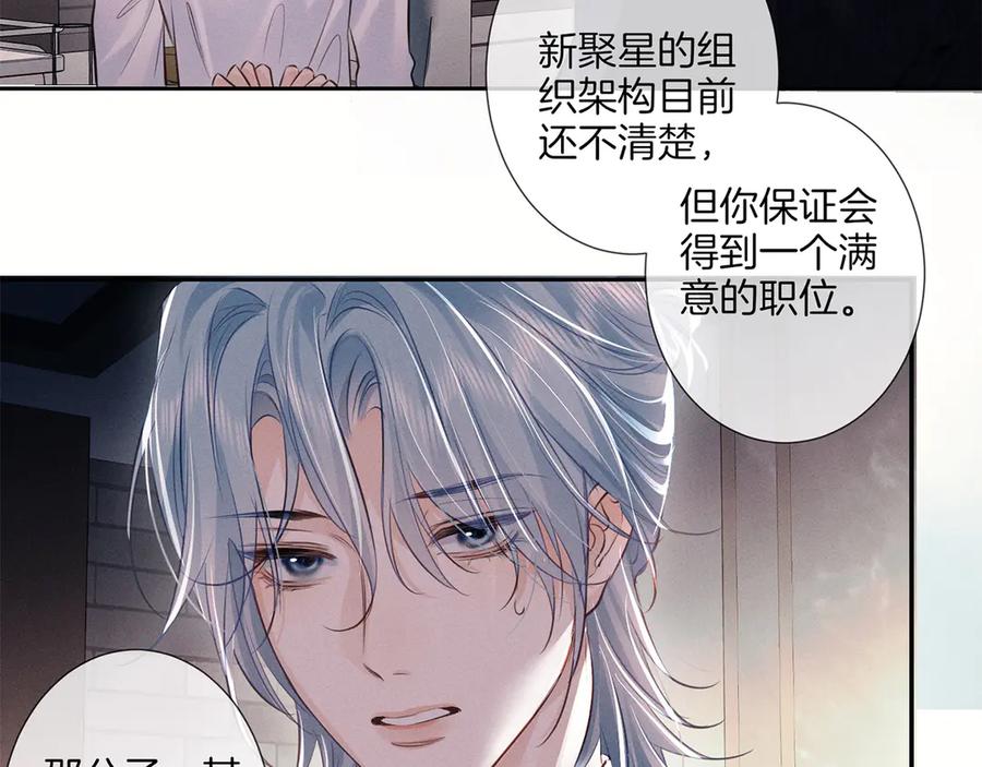 《附加遗产》第二十五话 眼神 第5页