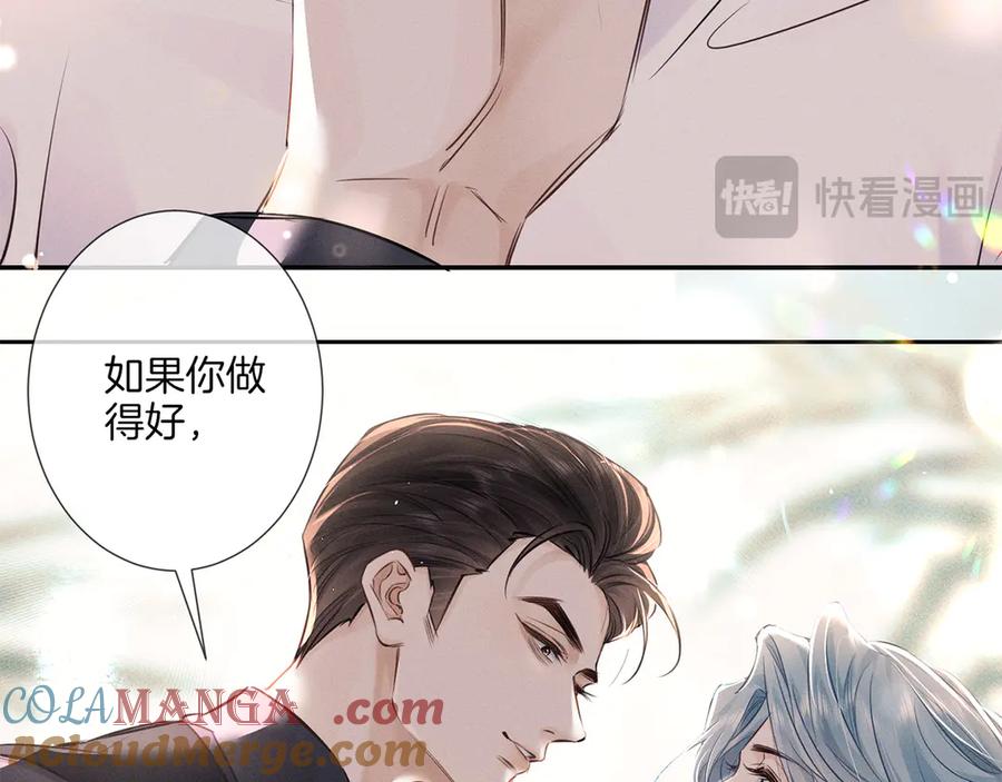 《附加遗产》第二十五话 眼神 第22页