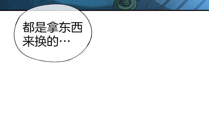 最强仙界朋友圈 第28话 琉璃仙子，真香啊~ 第9页