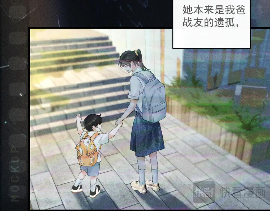 《附加遗产》第二话 绝笔信 第47页