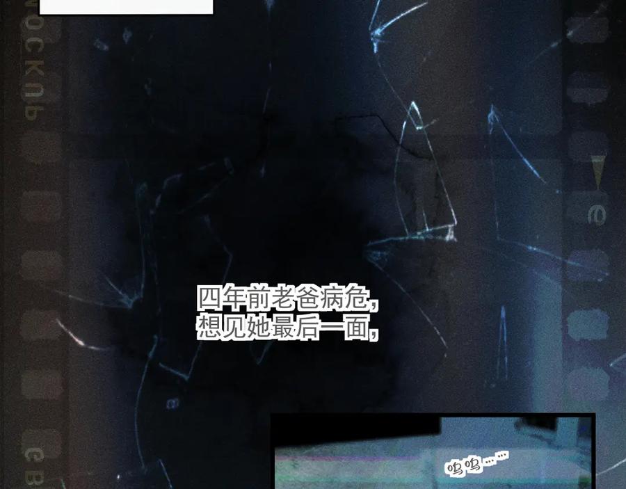 《附加遗产》第二话 绝笔信 第50页