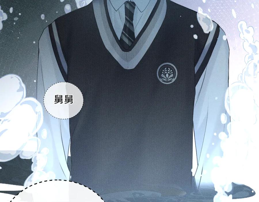 《附加遗产》第二话 绝笔信 第60页