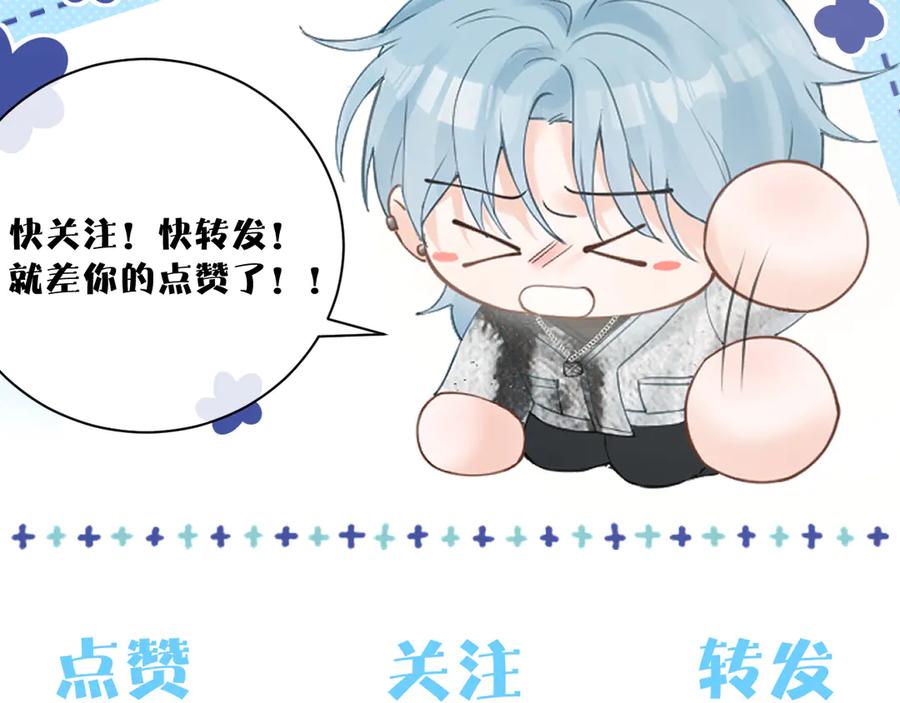 《附加遗产》第二话 绝笔信 第72页