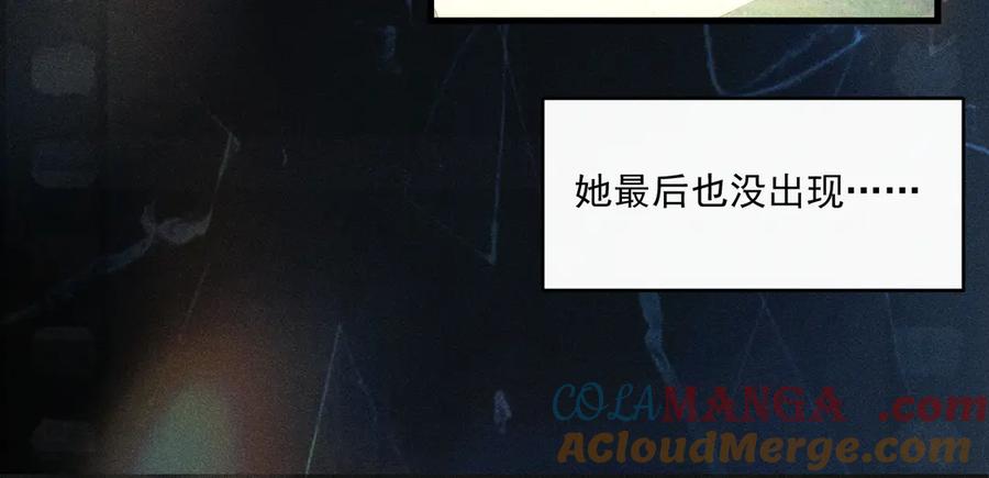 《附加遗产》第二话 绝笔信 第52页