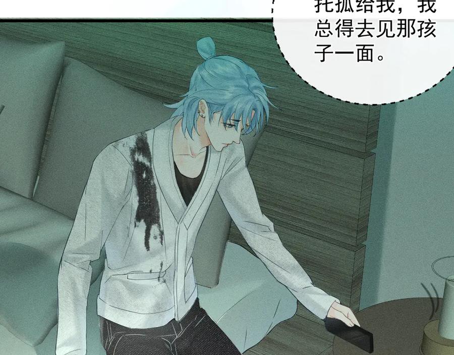 《附加遗产》第二话 绝笔信 第65页