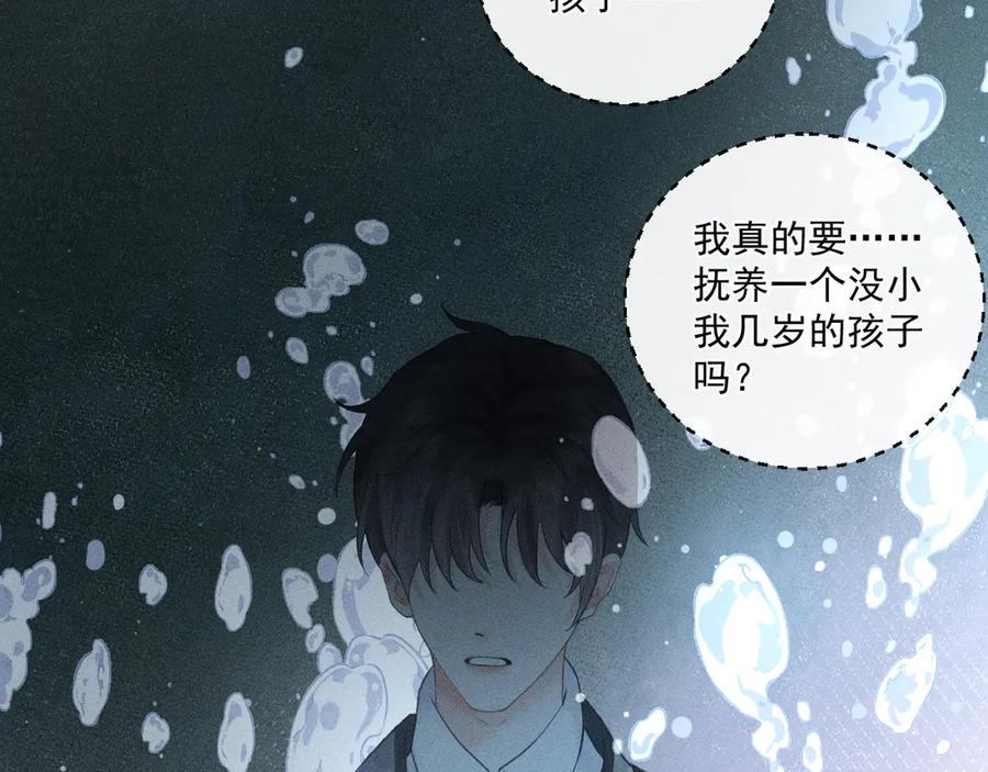 《附加遗产》第二话 绝笔信 第59页