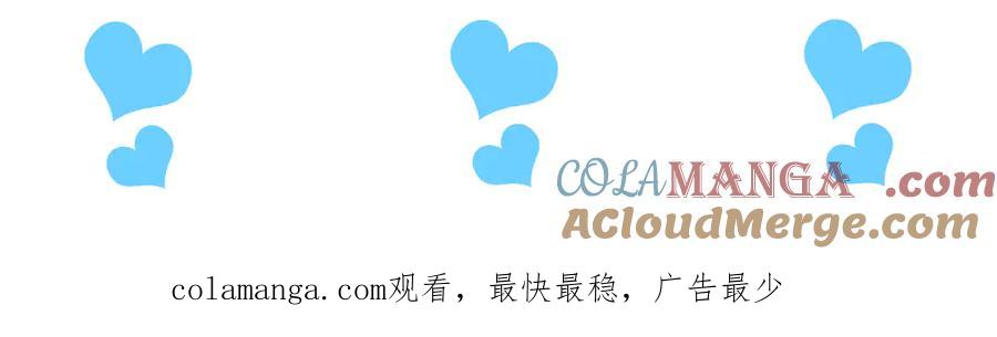 《附加遗产》第二话 绝笔信 第73页