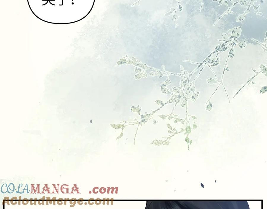 《附加遗产》第二话 绝笔信 第28页